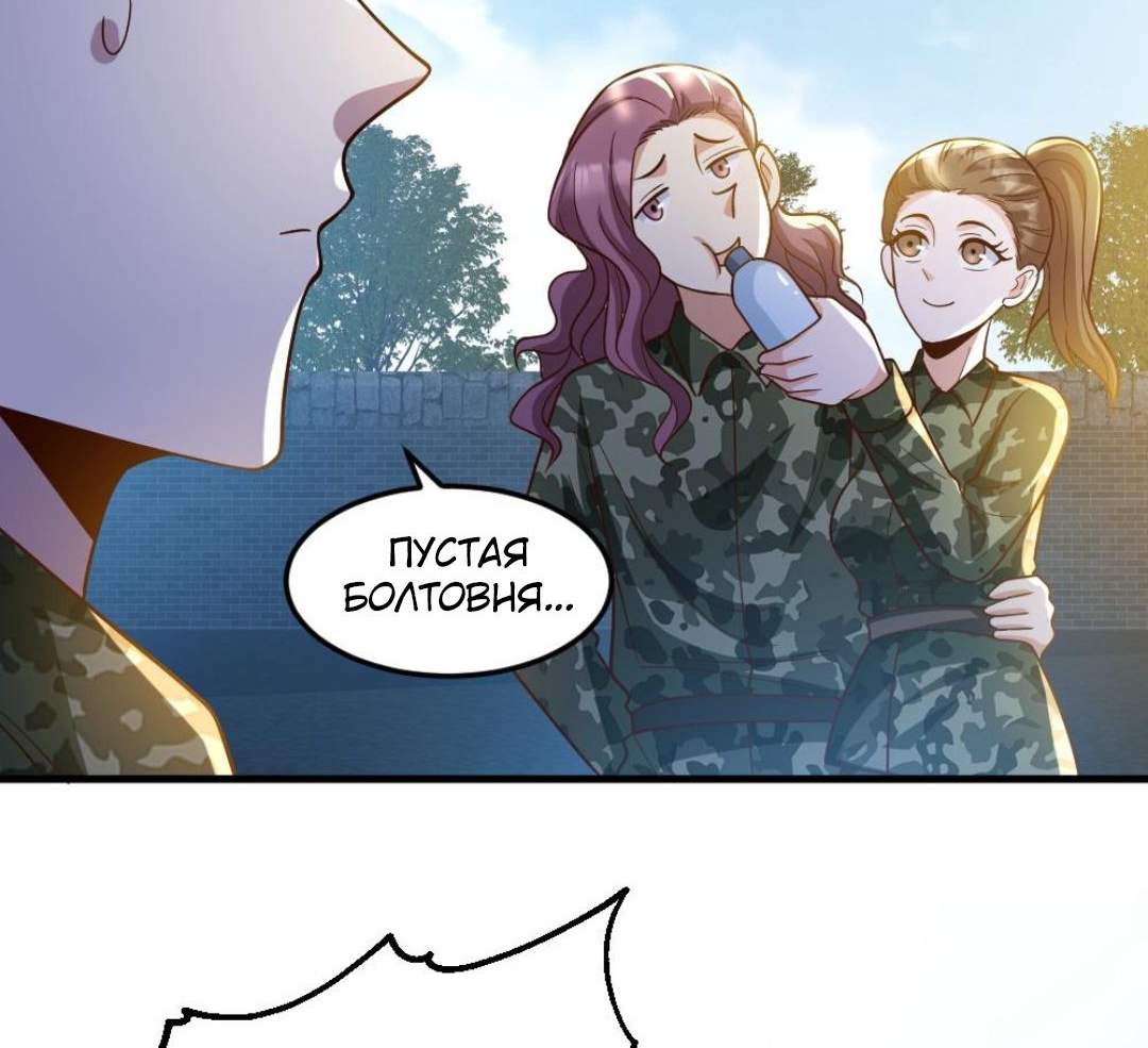 Манга Призыватель 100.000.000 душ - Глава 56 Страница 26