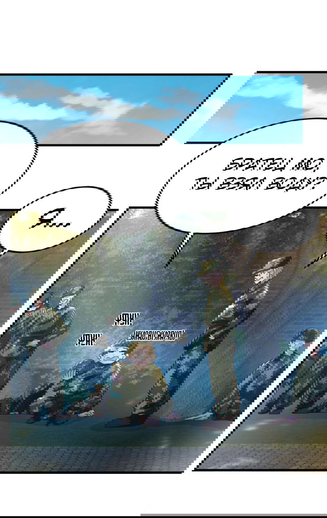 Манга Призыватель 100.000.000 душ - Глава 56 Страница 12