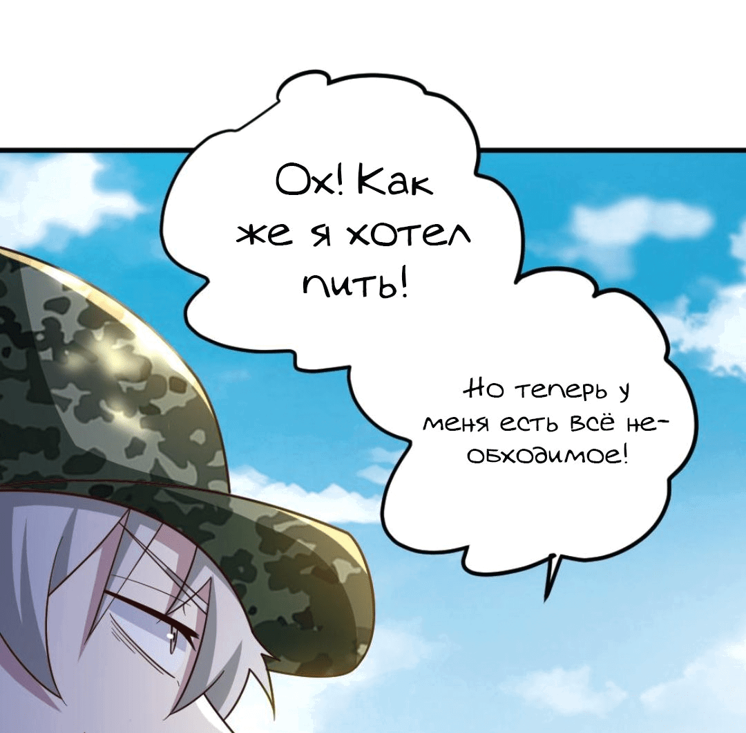 Манга Призыватель 100.000.000 душ - Глава 56 Страница 25
