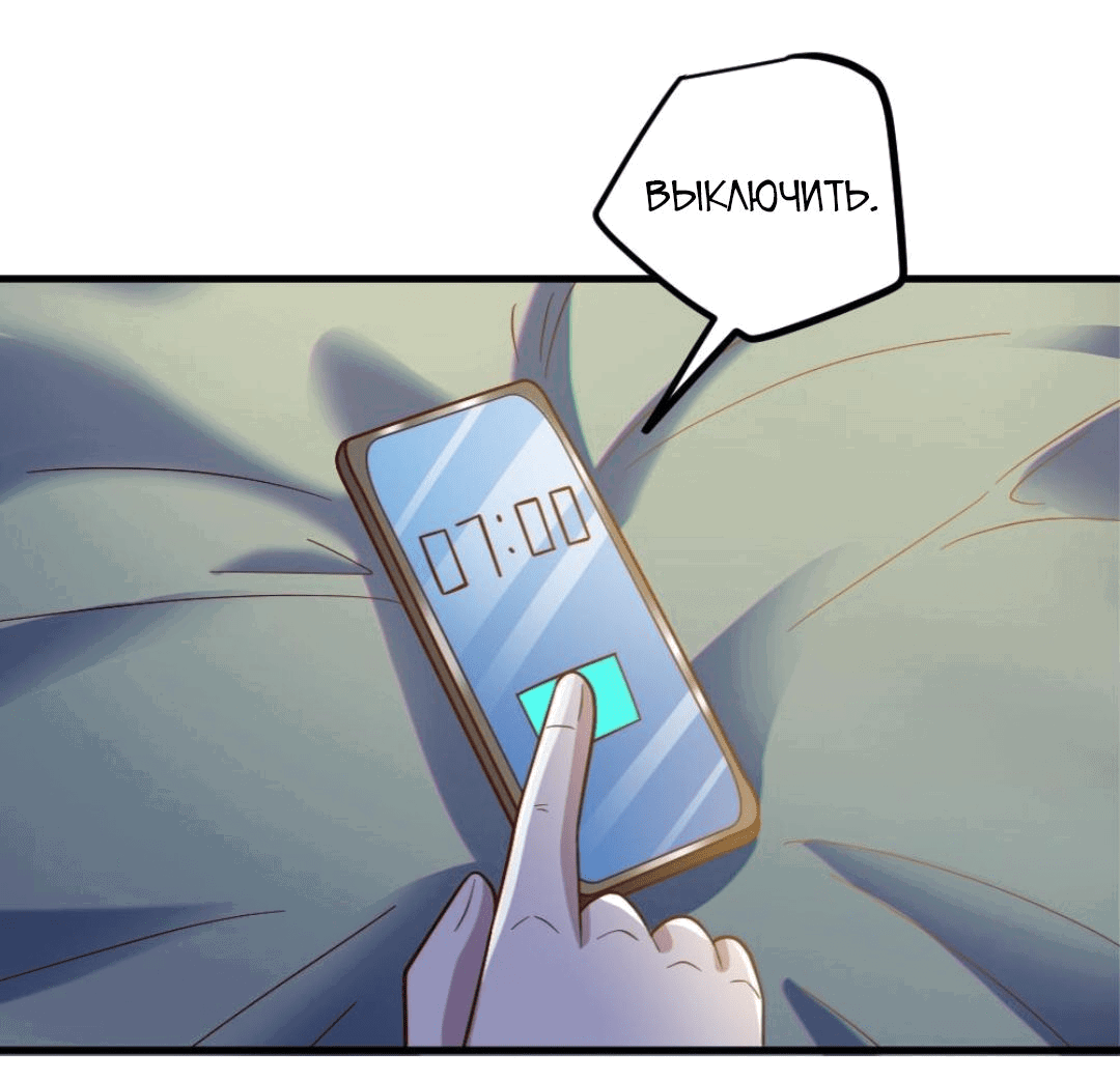 Манга Призыватель 100.000.000 душ - Глава 56 Страница 3