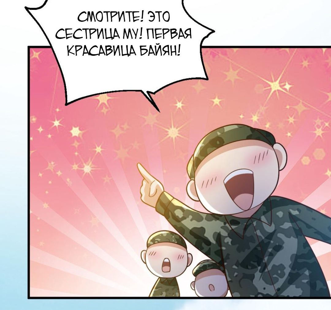 Манга Призыватель 100.000.000 душ - Глава 56 Страница 27