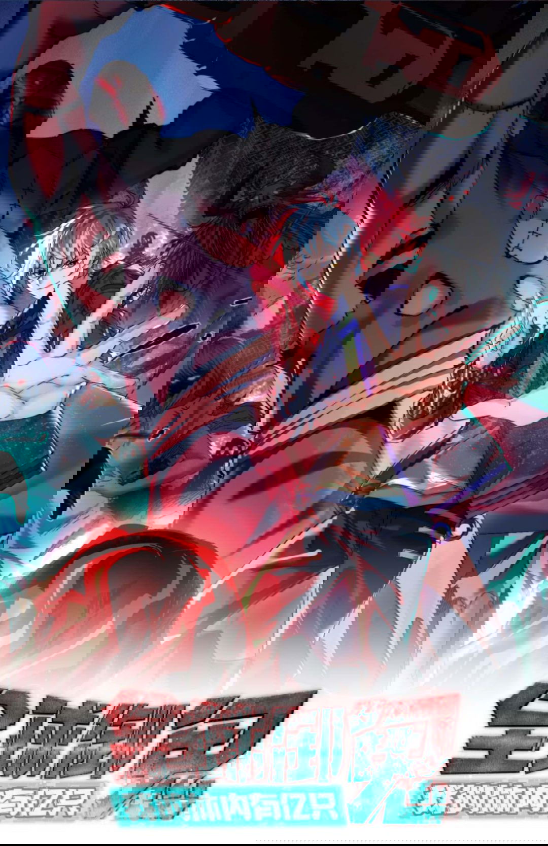 Манга Призыватель 100.000.000 душ - Глава 56 Страница 1