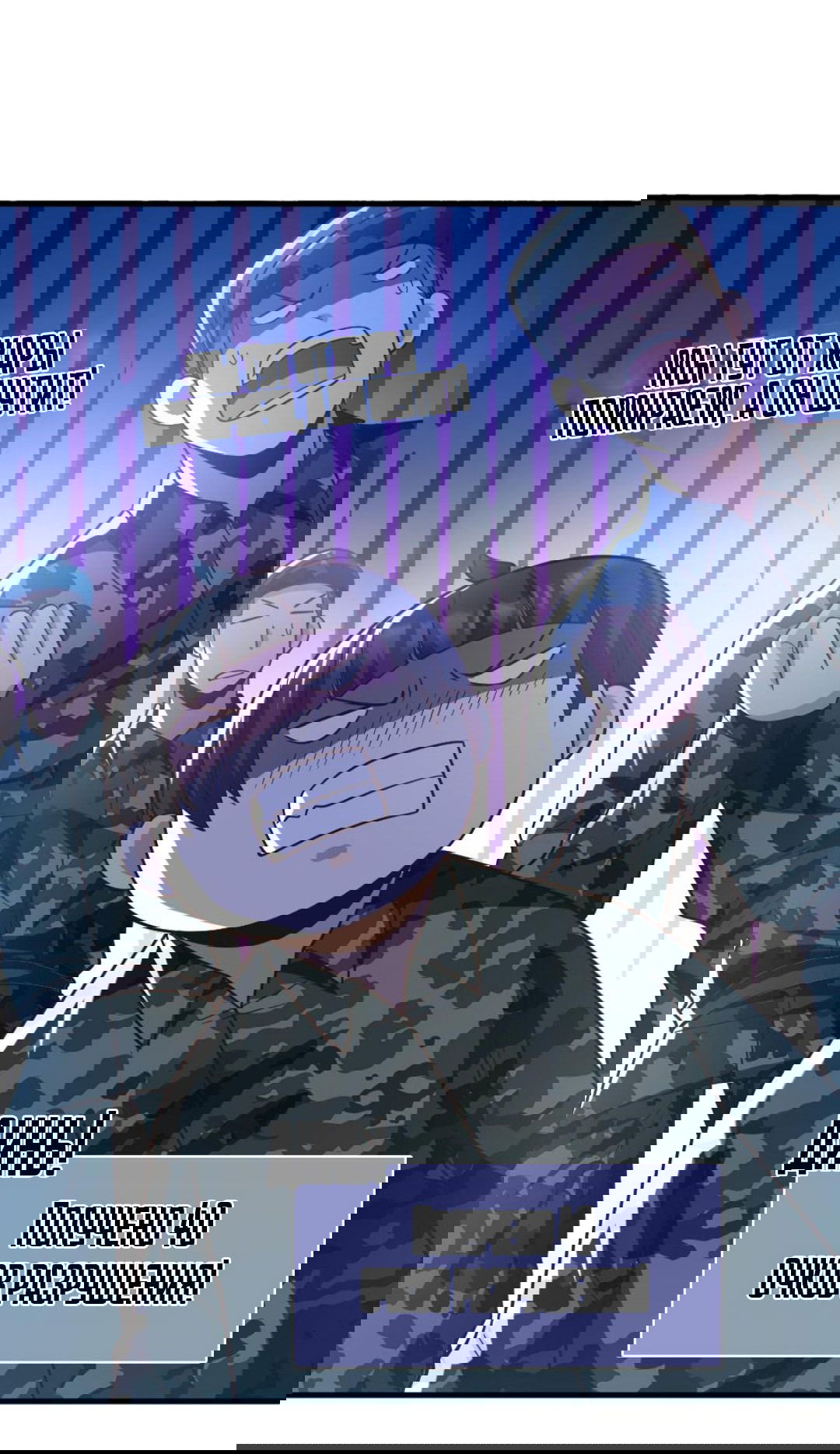 Манга Призыватель 100.000.000 душ - Глава 56 Страница 16