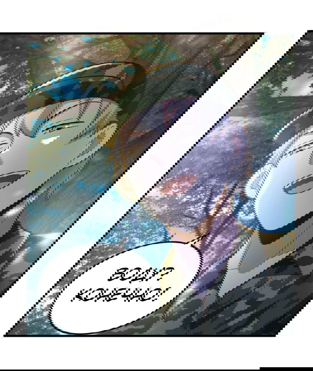 Манга Призыватель 100.000.000 душ - Глава 56 Страница 13