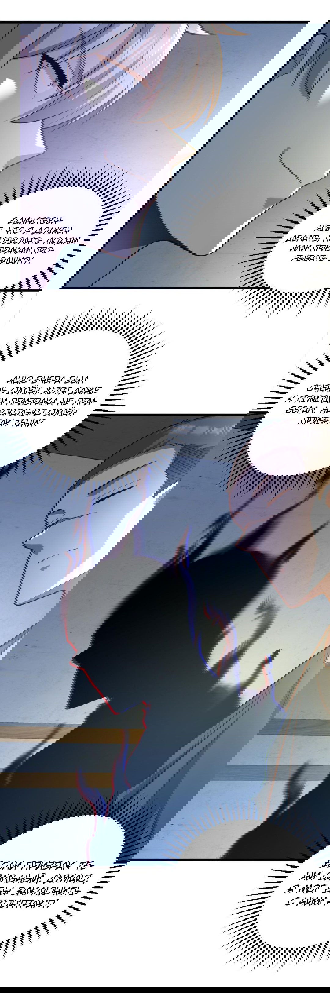 Манга Призыватель 100.000.000 душ - Глава 56 Страница 7