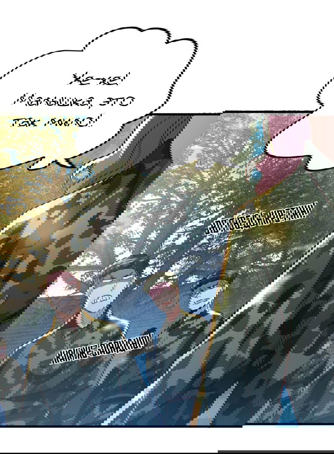 Манга Призыватель 100.000.000 душ - Глава 56 Страница 24