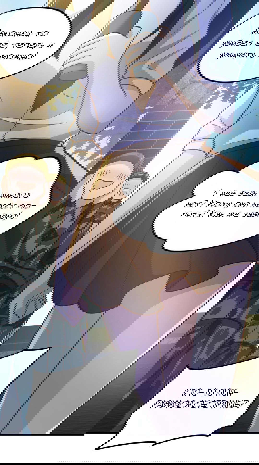 Манга Призыватель 100.000.000 душ - Глава 56 Страница 29