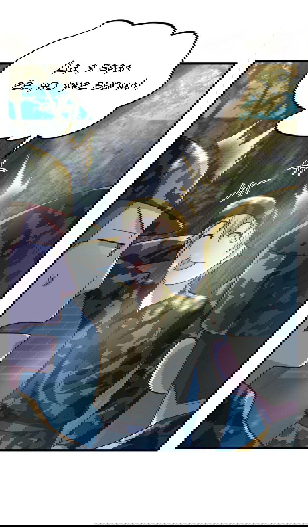 Манга Призыватель 100.000.000 душ - Глава 56 Страница 15