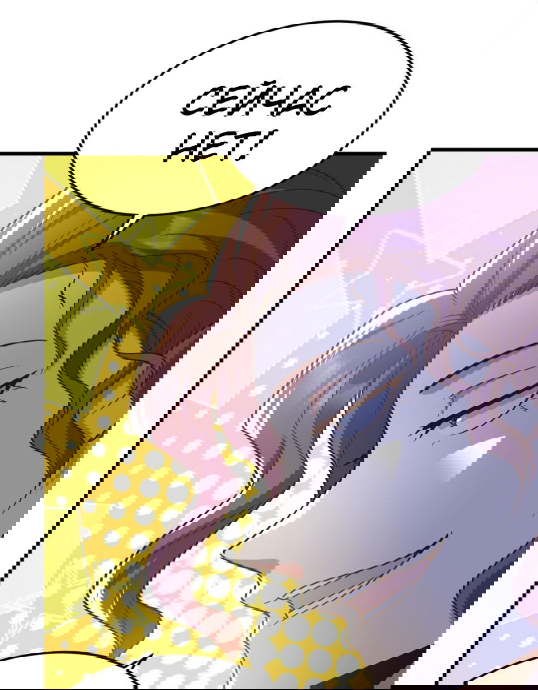 Манга Призыватель 100.000.000 душ - Глава 56 Страница 18