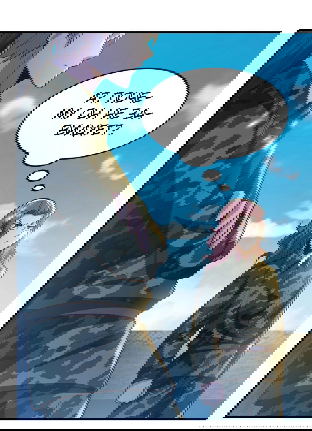 Манга Призыватель 100.000.000 душ - Глава 56 Страница 20