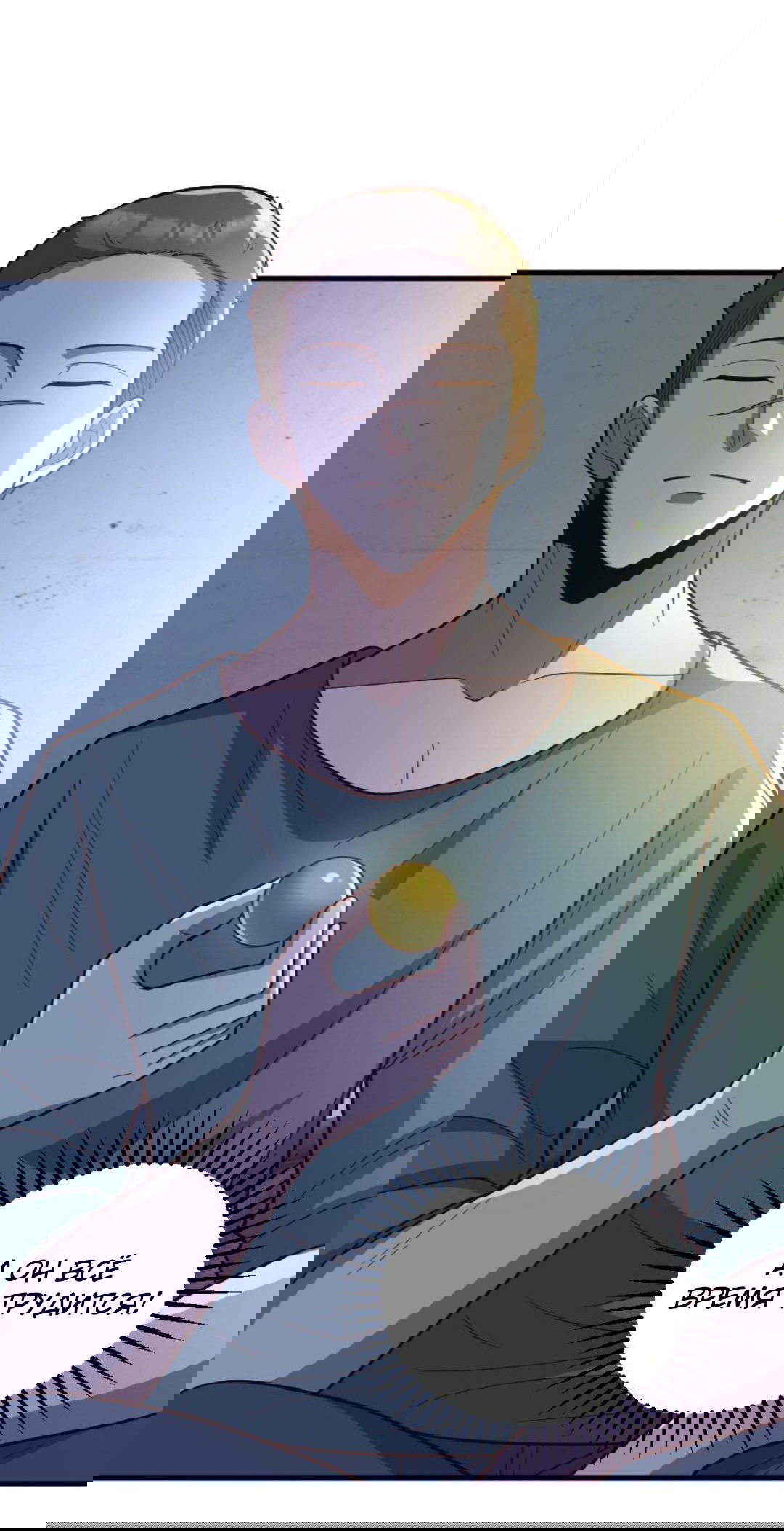 Манга Призыватель 100.000.000 душ - Глава 56 Страница 5