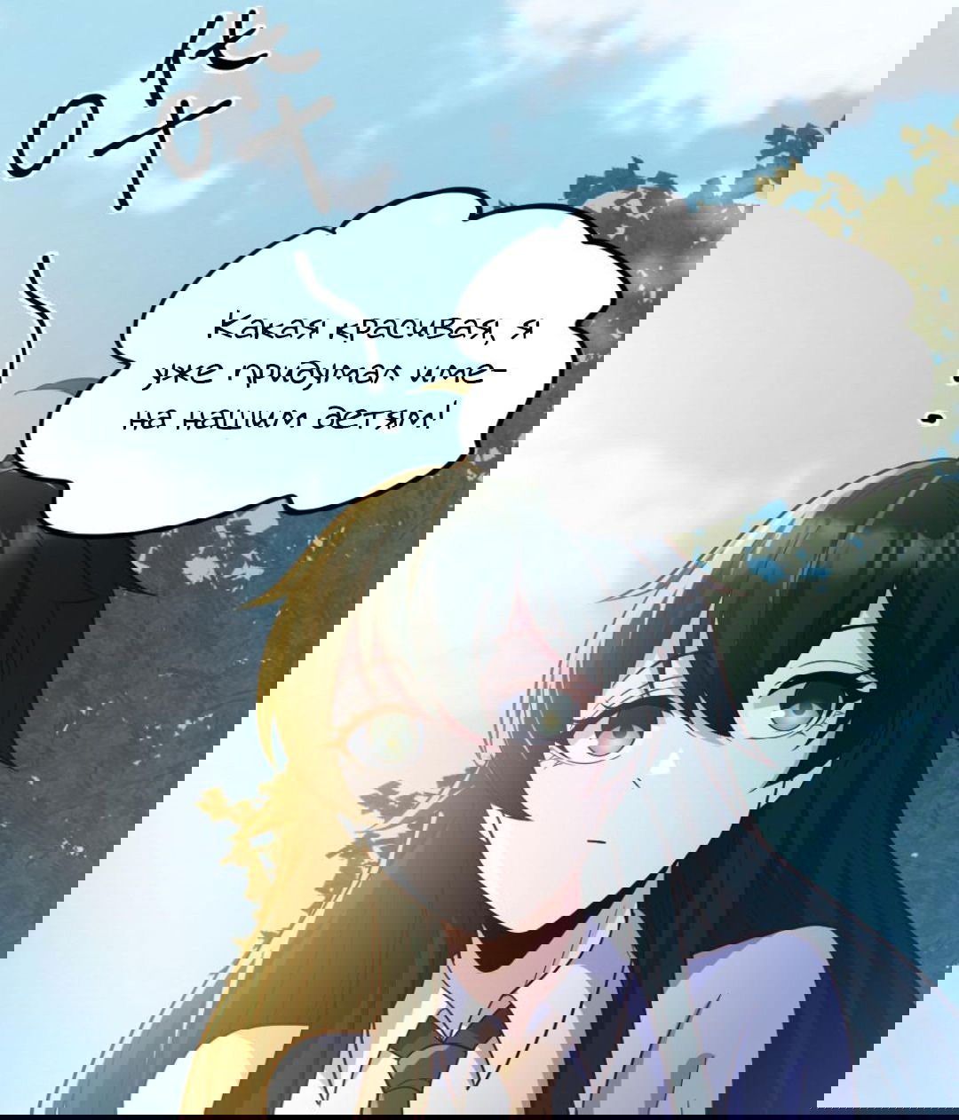 Манга Призыватель 100.000.000 душ - Глава 56 Страница 28