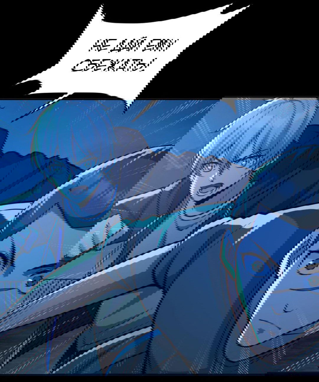 Манга Призыватель 100.000.000 душ - Глава 55 Страница 19