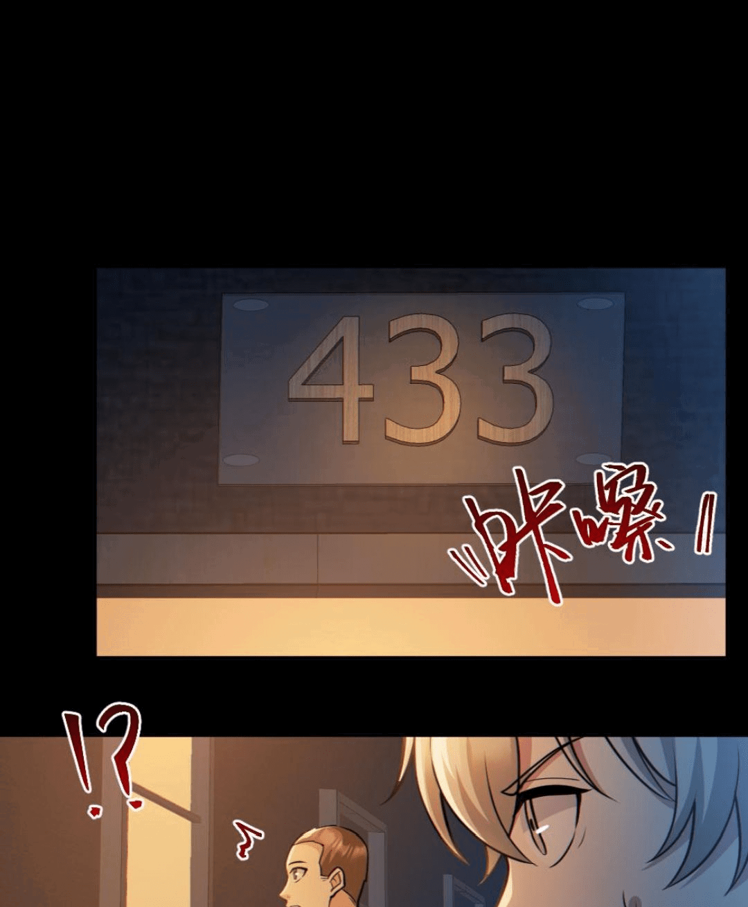 Манга Призыватель 100.000.000 душ - Глава 55 Страница 29