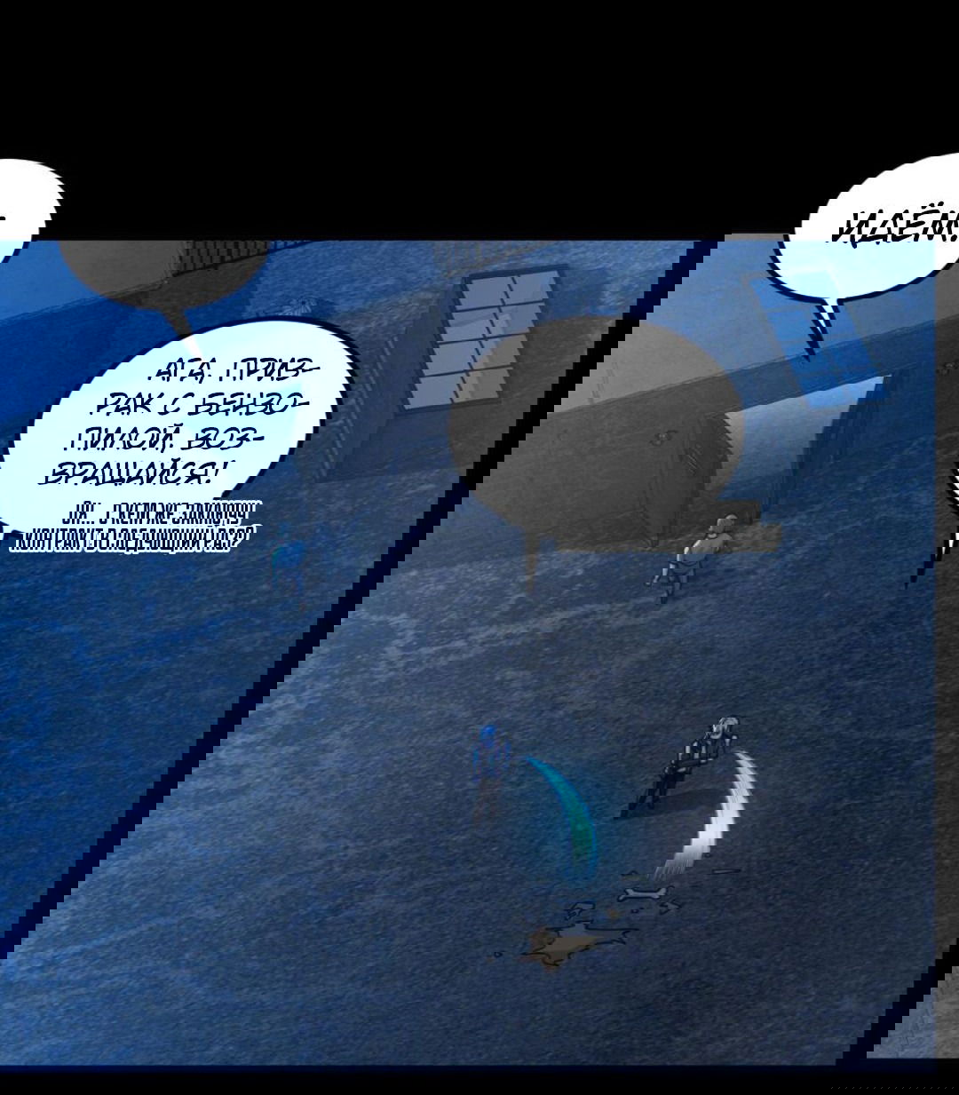 Манга Призыватель 100.000.000 душ - Глава 55 Страница 28