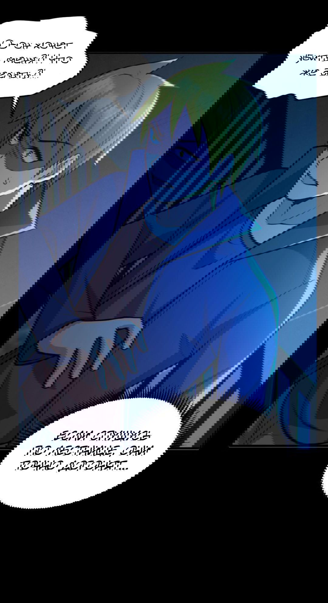 Манга Призыватель 100.000.000 душ - Глава 55 Страница 16