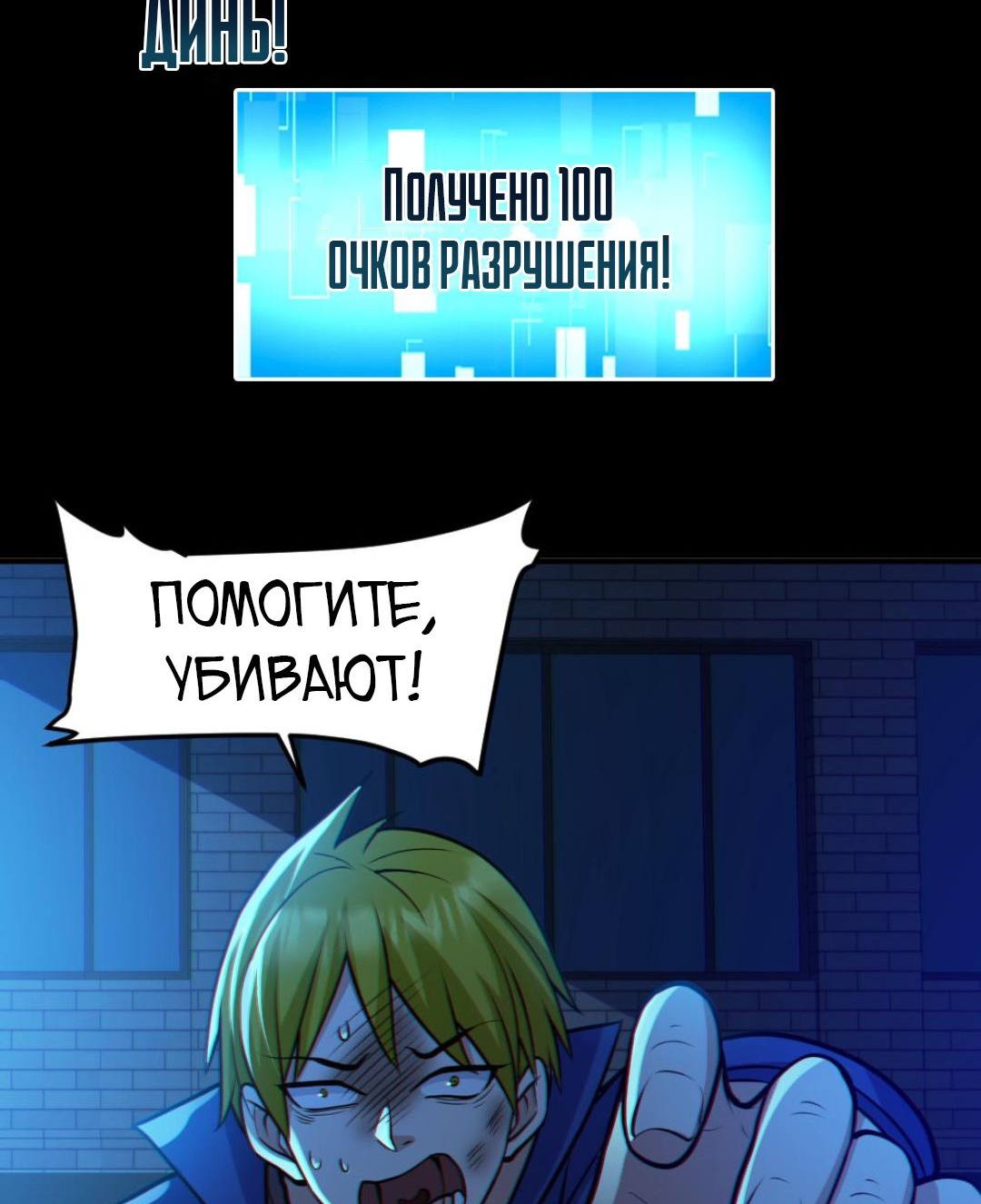 Манга Призыватель 100.000.000 душ - Глава 55 Страница 21