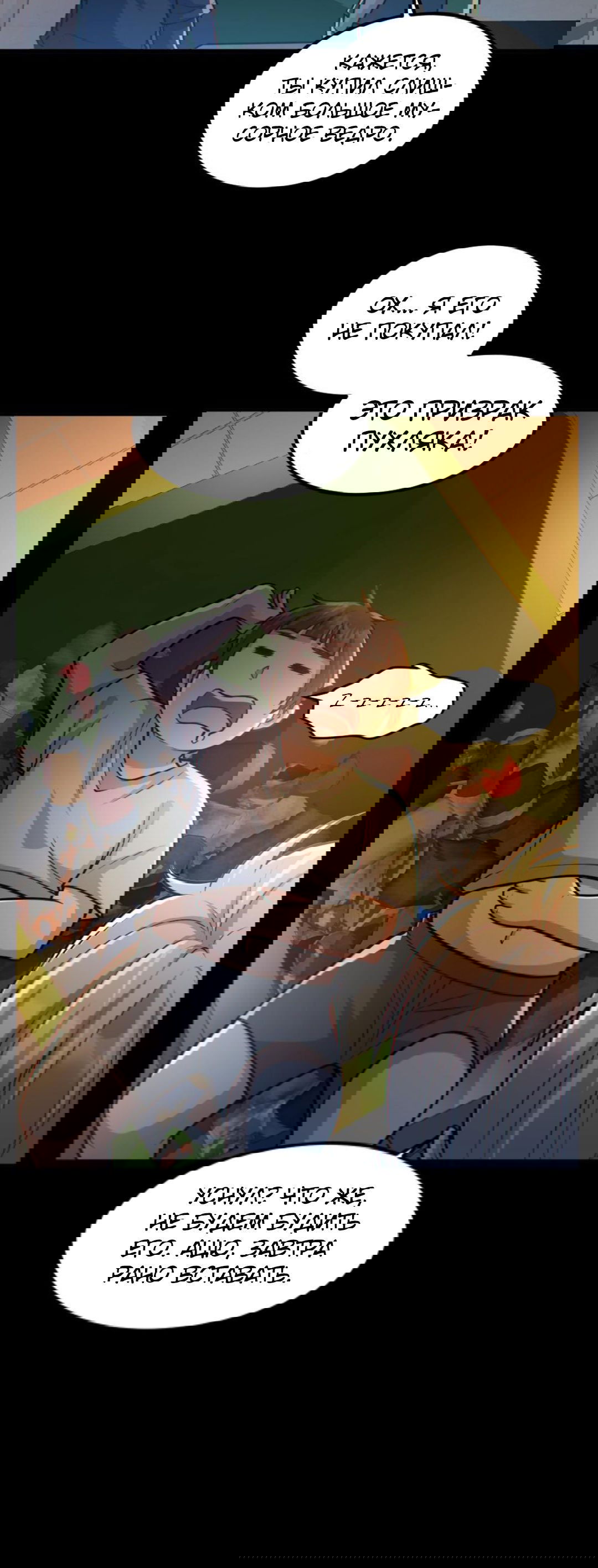 Манга Призыватель 100.000.000 душ - Глава 55 Страница 32