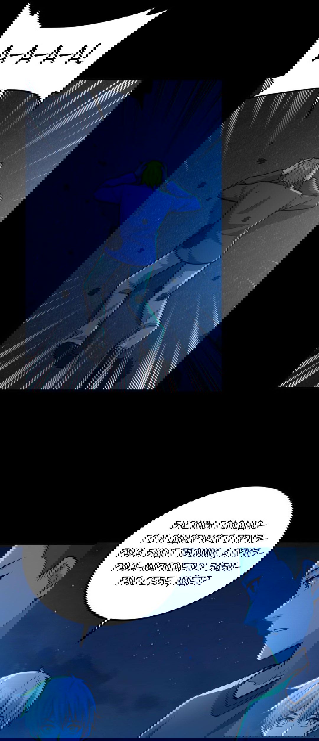 Манга Призыватель 100.000.000 душ - Глава 55 Страница 24