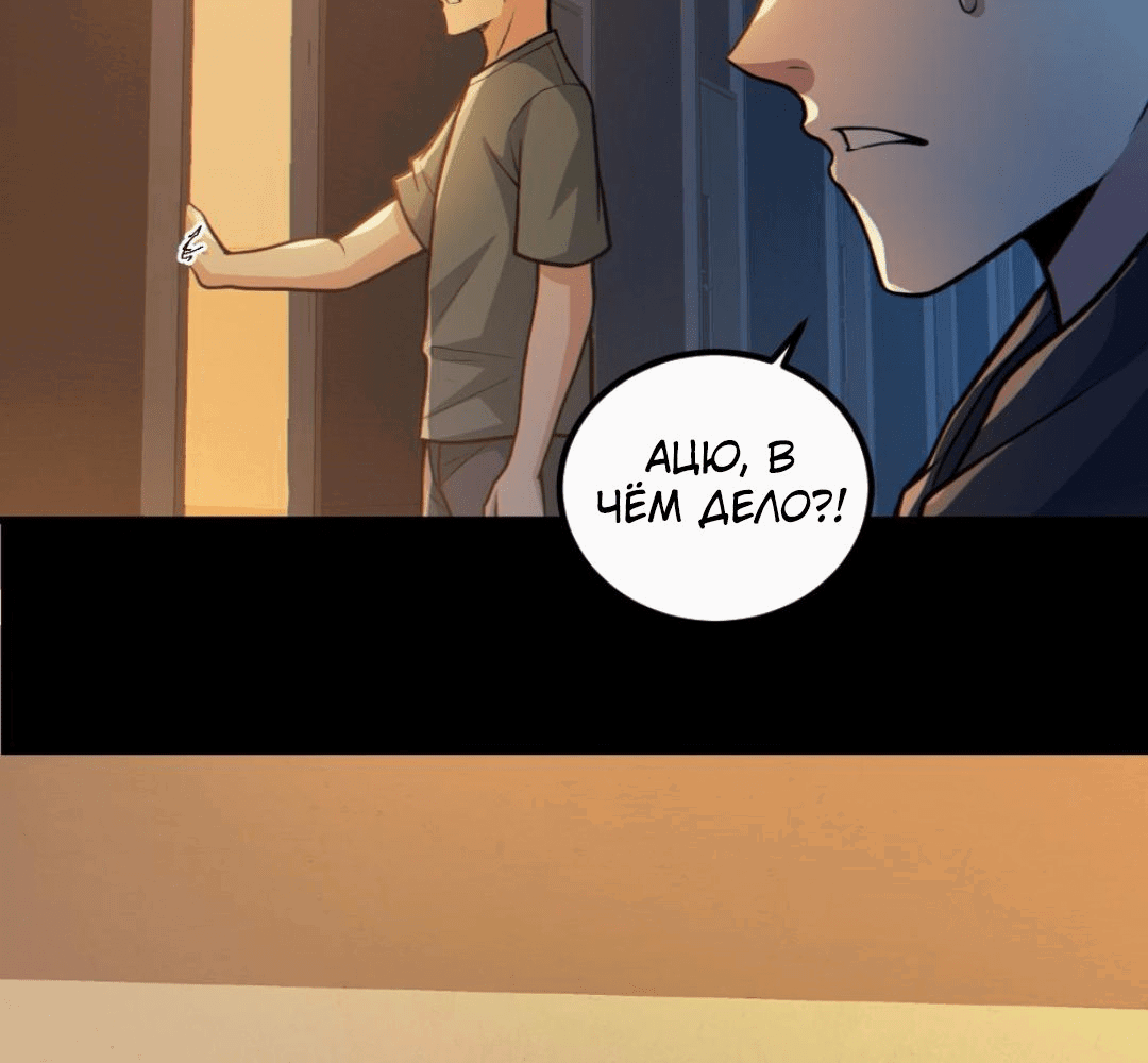 Манга Призыватель 100.000.000 душ - Глава 55 Страница 30