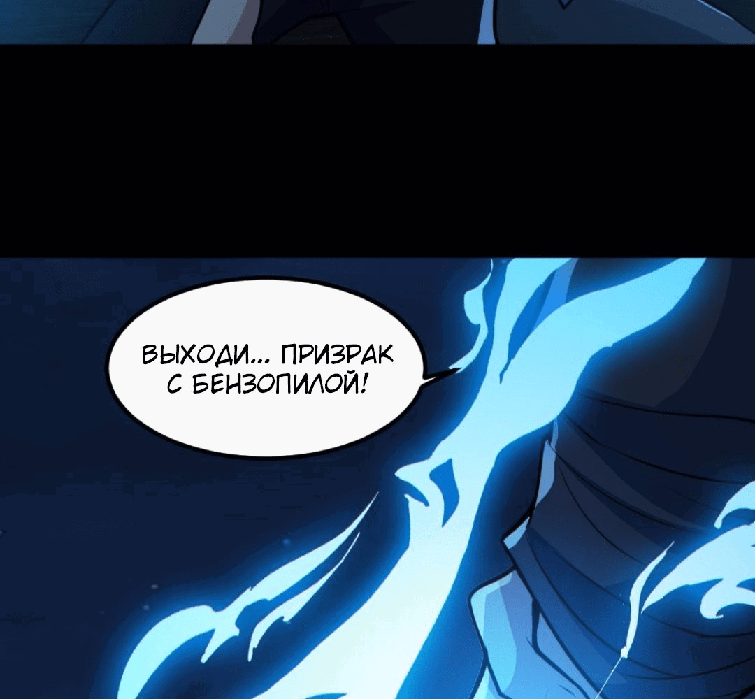 Манга Призыватель 100.000.000 душ - Глава 55 Страница 6