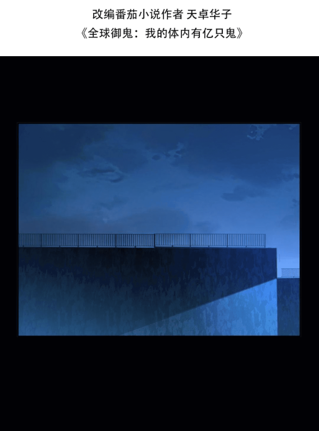 Манга Призыватель 100.000.000 душ - Глава 55 Страница 2