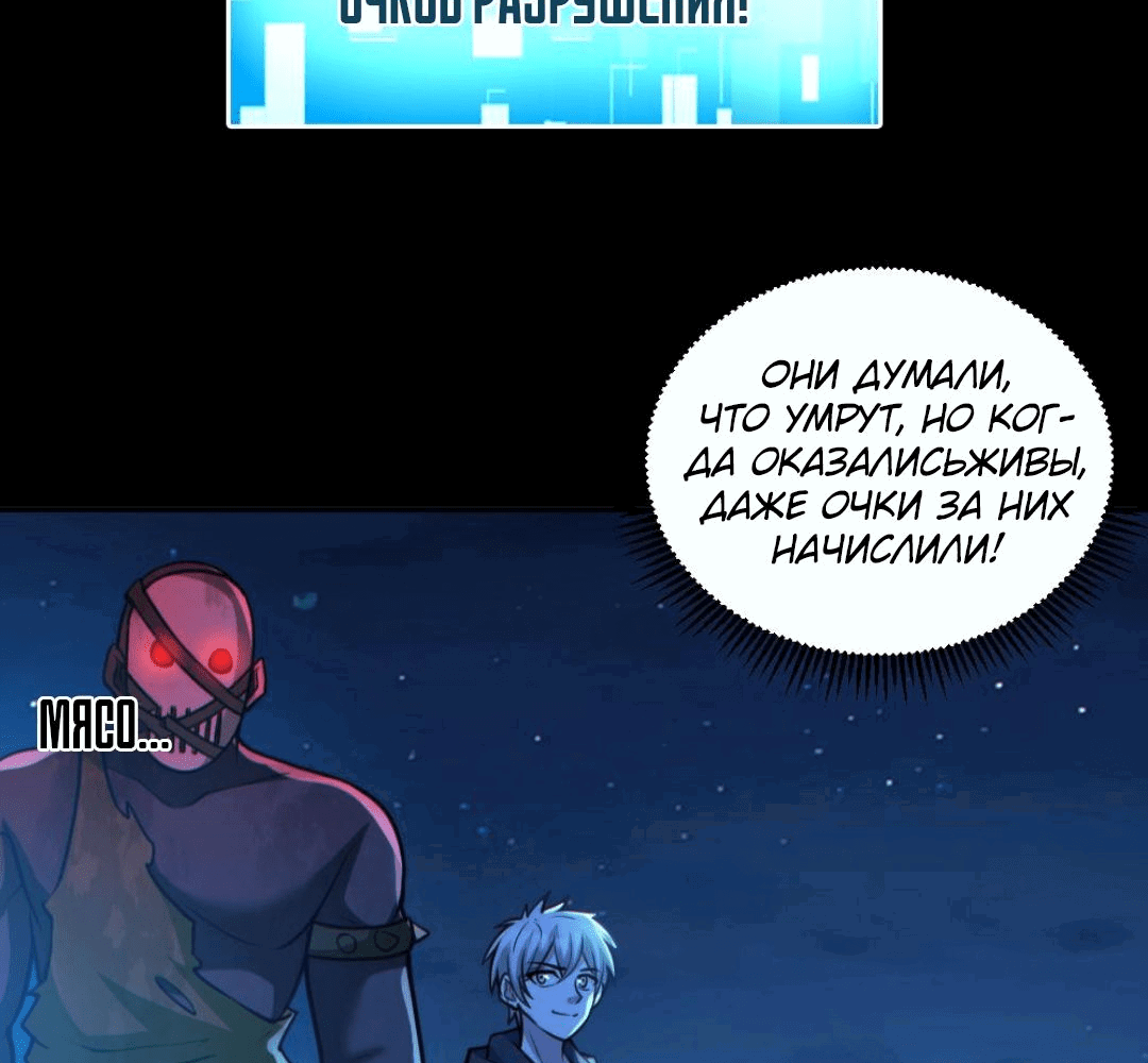 Манга Призыватель 100.000.000 душ - Глава 55 Страница 14