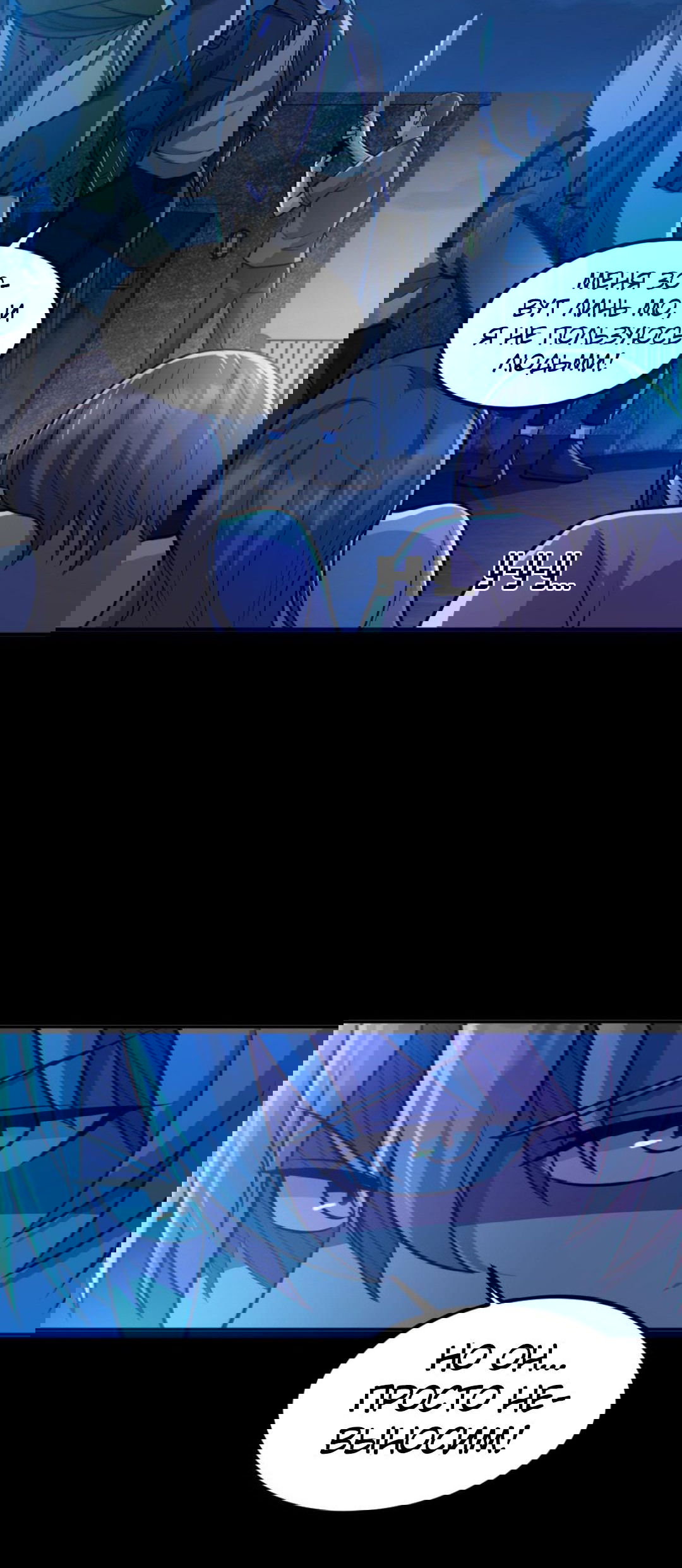 Манга Призыватель 100.000.000 душ - Глава 55 Страница 15