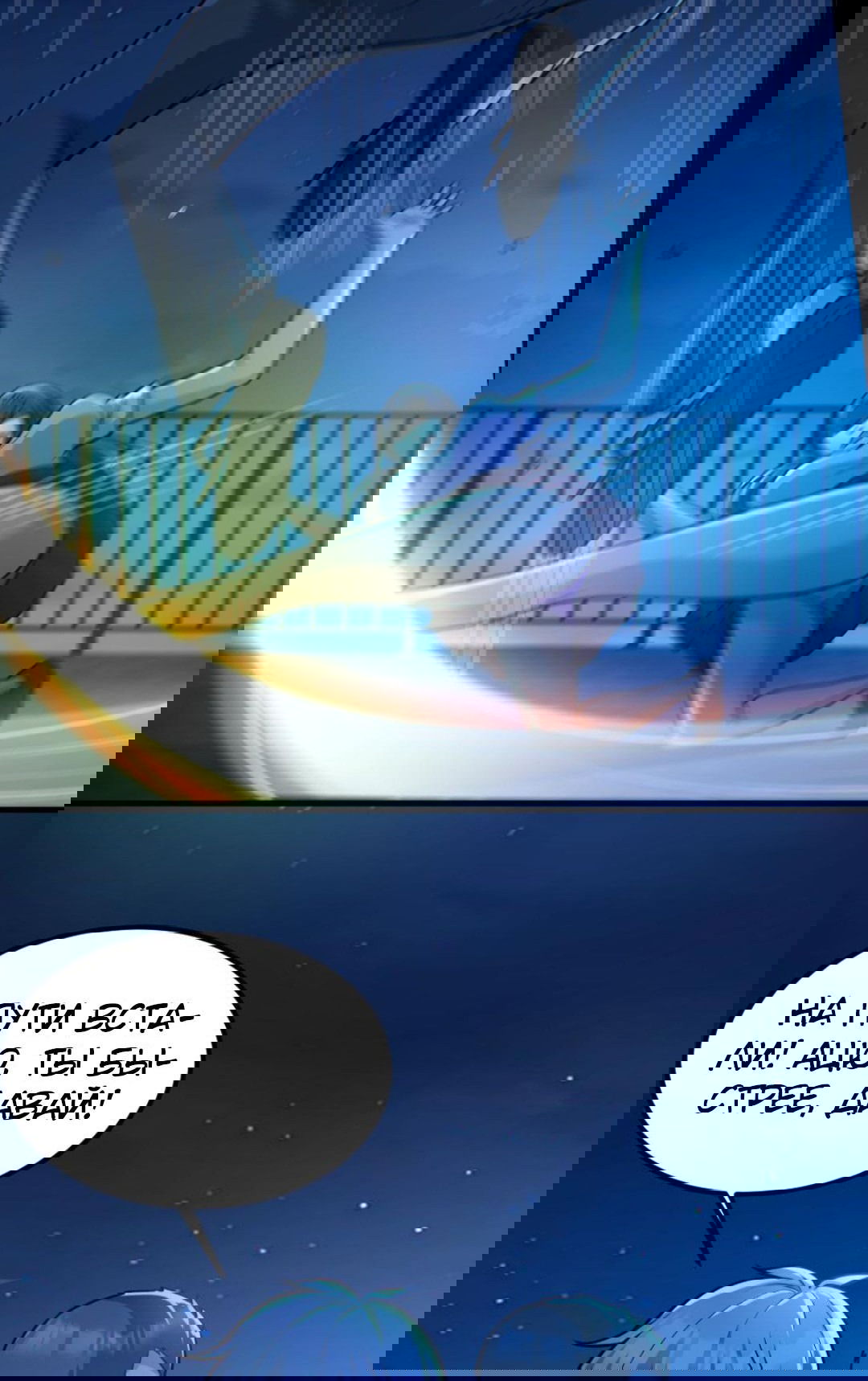 Манга Призыватель 100.000.000 душ - Глава 55 Страница 4