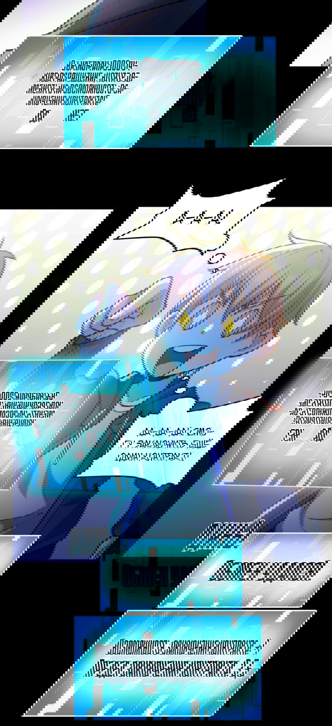 Манга Призыватель 100.000.000 душ - Глава 55 Страница 27