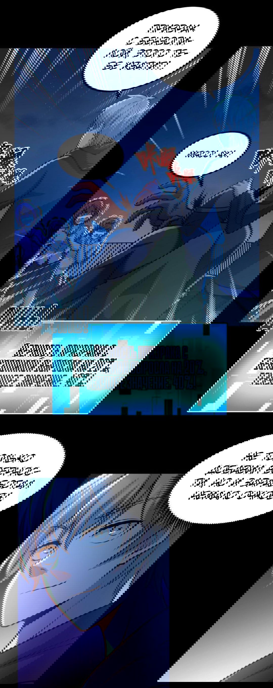 Манга Призыватель 100.000.000 душ - Глава 55 Страница 26