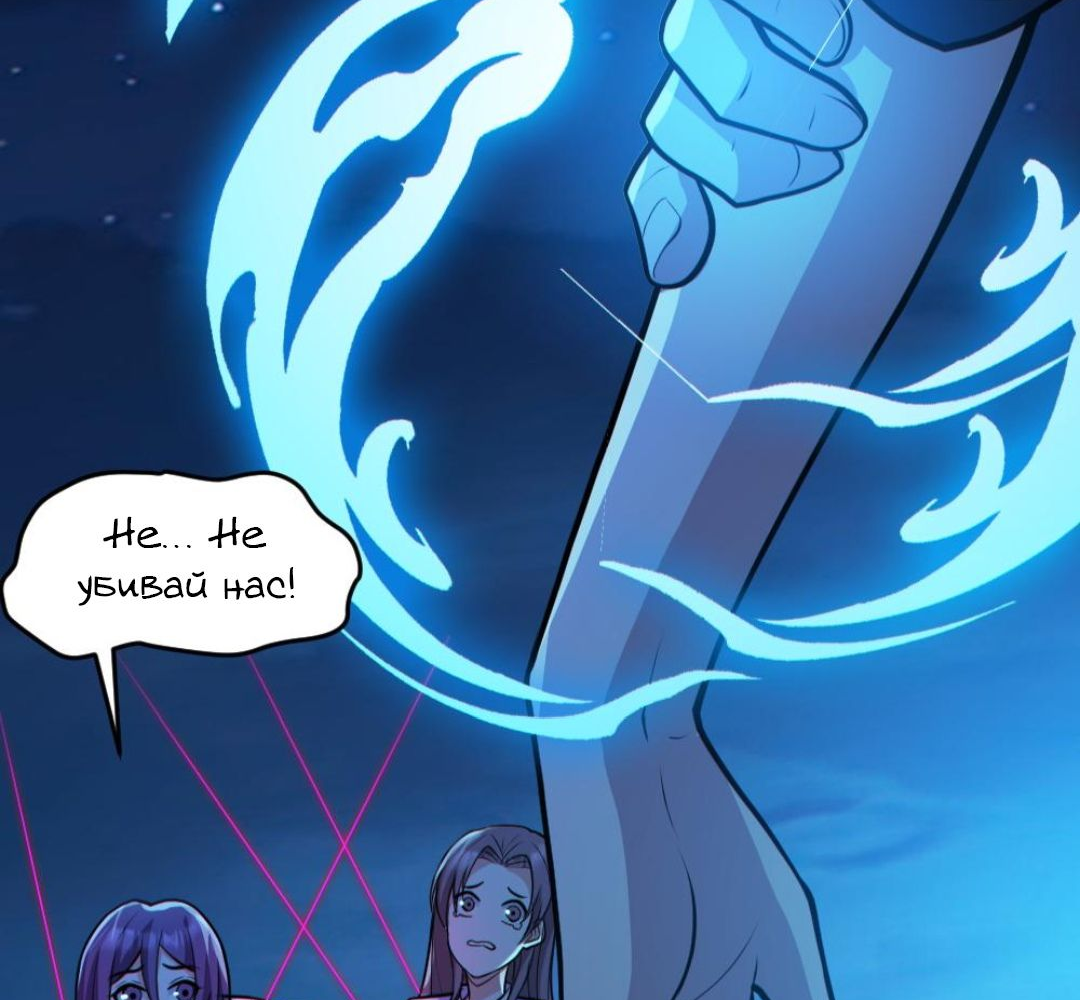 Манга Призыватель 100.000.000 душ - Глава 55 Страница 7