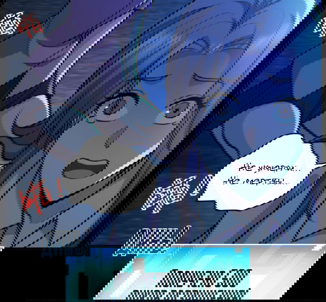 Манга Призыватель 100.000.000 душ - Глава 55 Страница 13