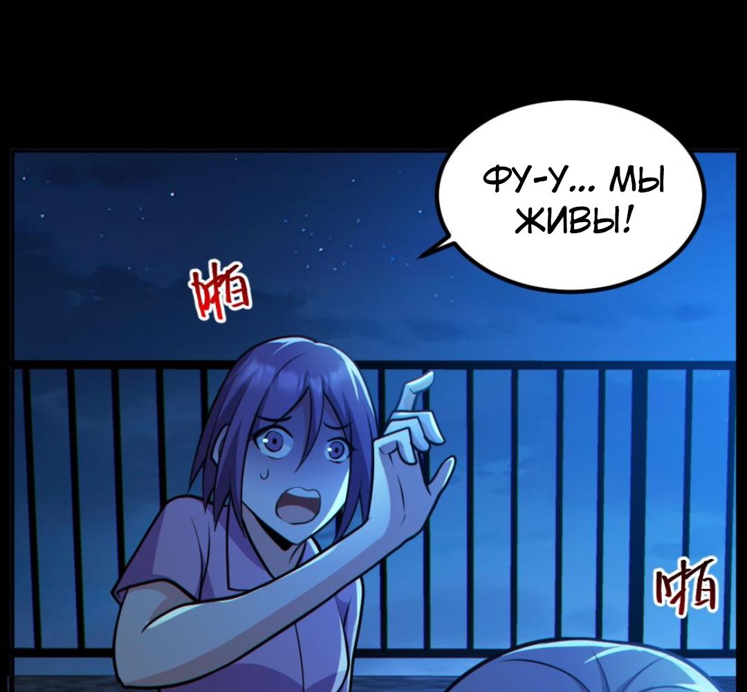 Манга Призыватель 100.000.000 душ - Глава 55 Страница 12