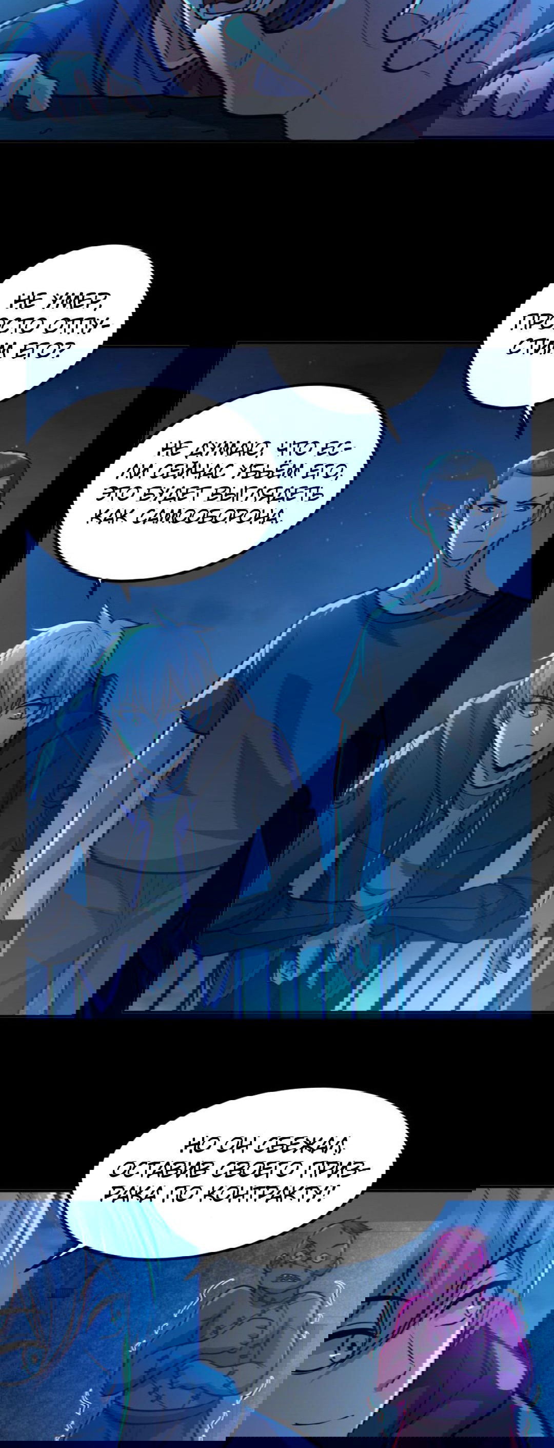 Манга Призыватель 100.000.000 душ - Глава 55 Страница 22