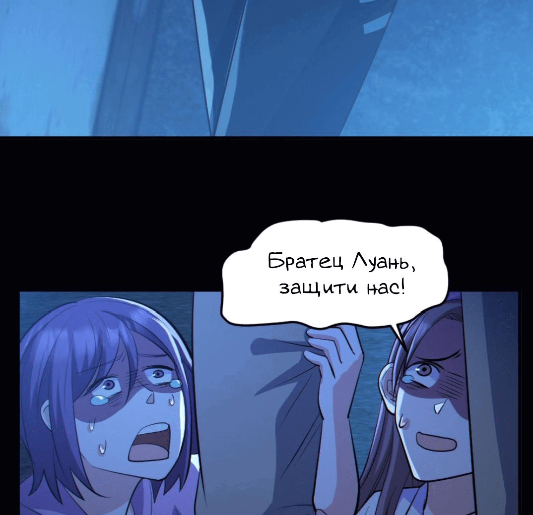 Манга Призыватель 100.000.000 душ - Глава 54 Страница 19