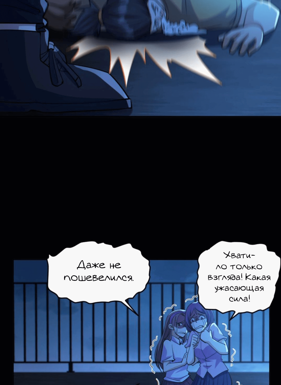 Манга Призыватель 100.000.000 душ - Глава 54 Страница 15