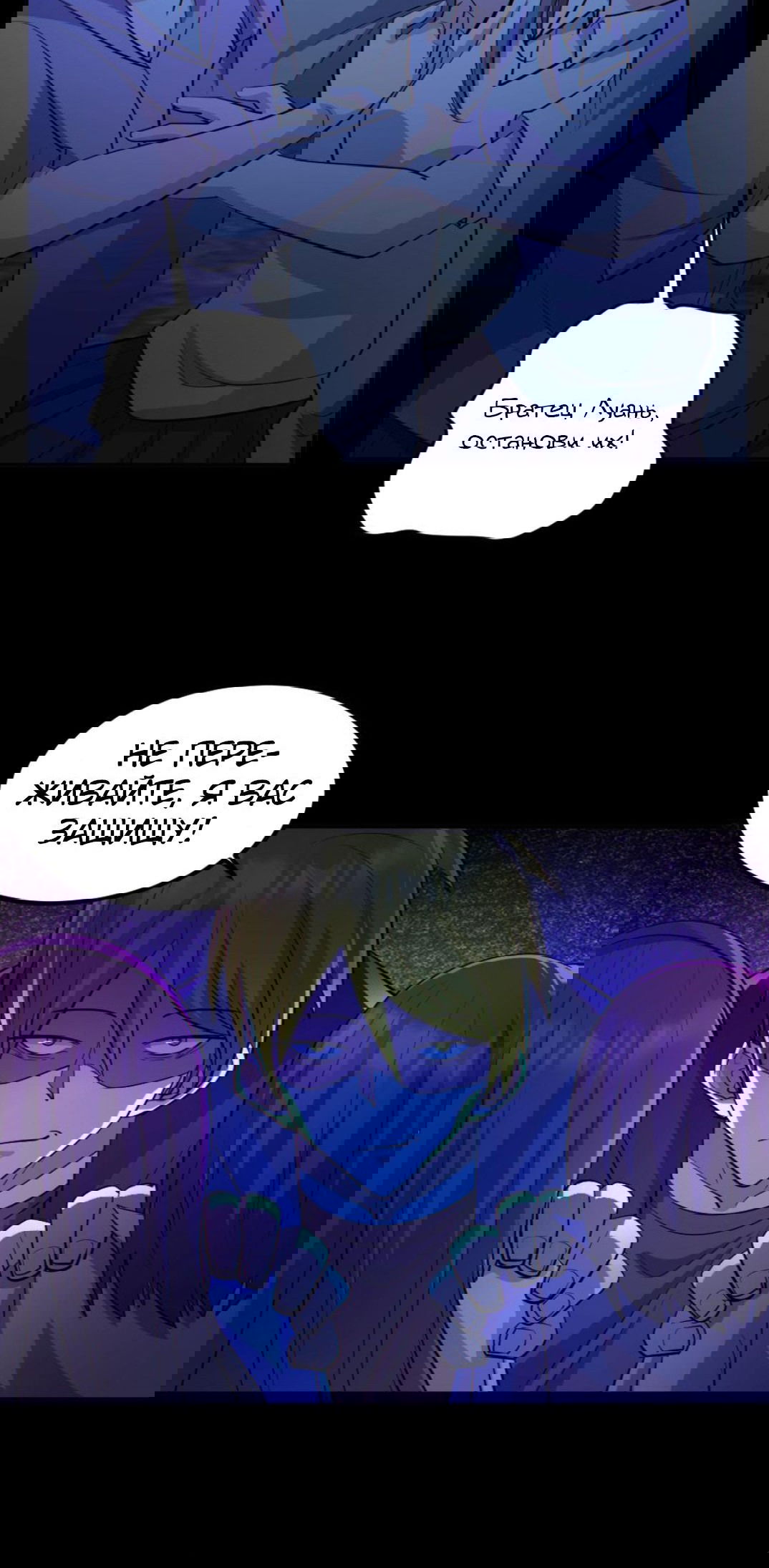 Манга Призыватель 100.000.000 душ - Глава 54 Страница 20