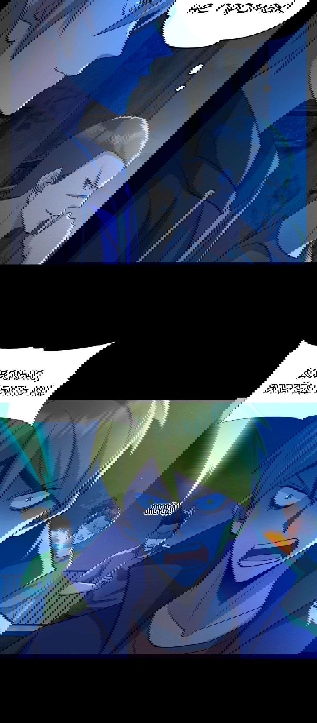 Манга Призыватель 100.000.000 душ - Глава 54 Страница 4