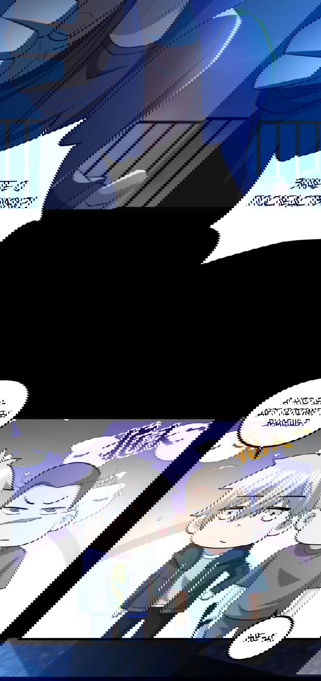 Манга Призыватель 100.000.000 душ - Глава 54 Страница 17