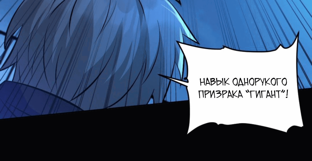Манга Призыватель 100.000.000 душ - Глава 54 Страница 11