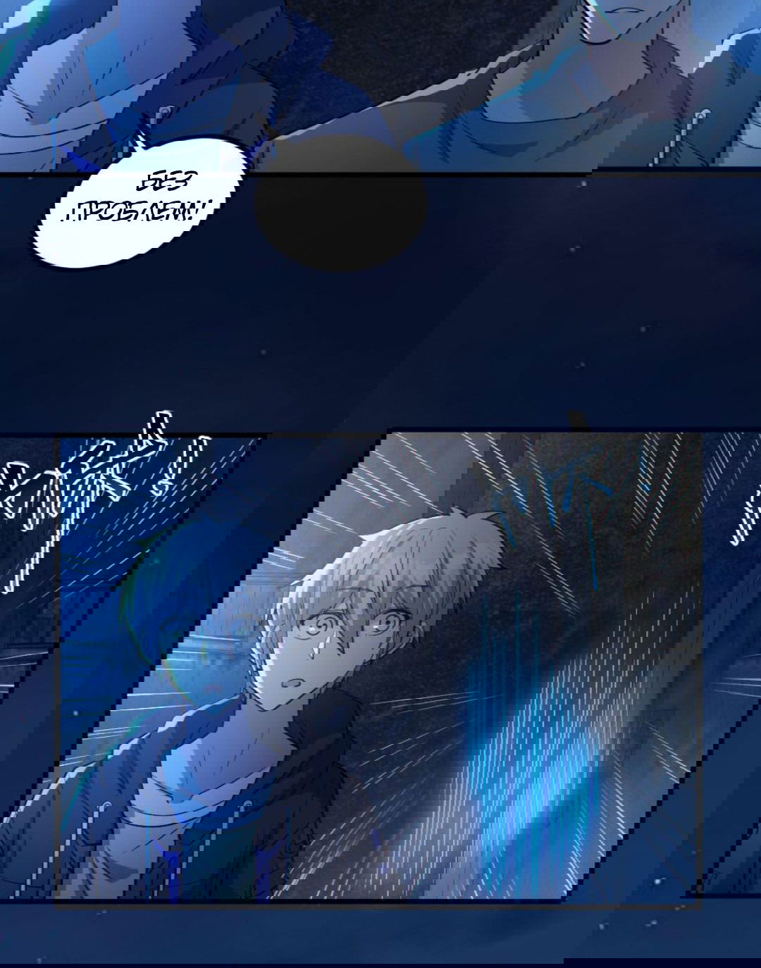 Манга Призыватель 100.000.000 душ - Глава 54 Страница 6