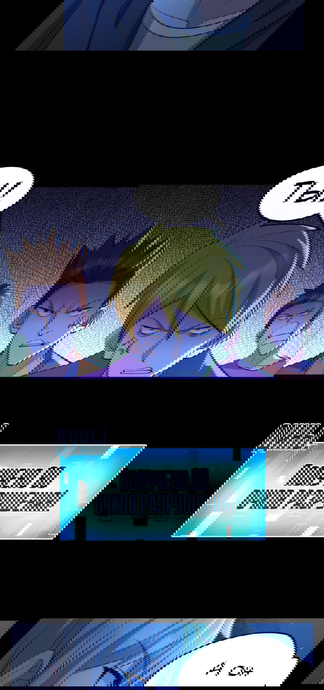 Манга Призыватель 100.000.000 душ - Глава 54 Страница 3