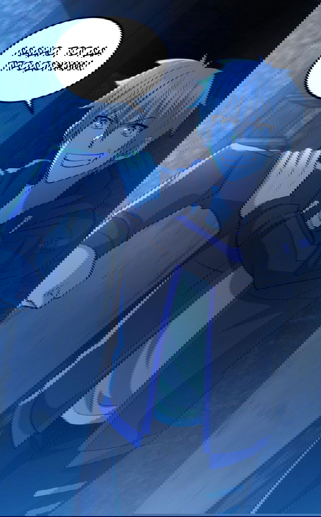 Манга Призыватель 100.000.000 душ - Глава 54 Страница 18