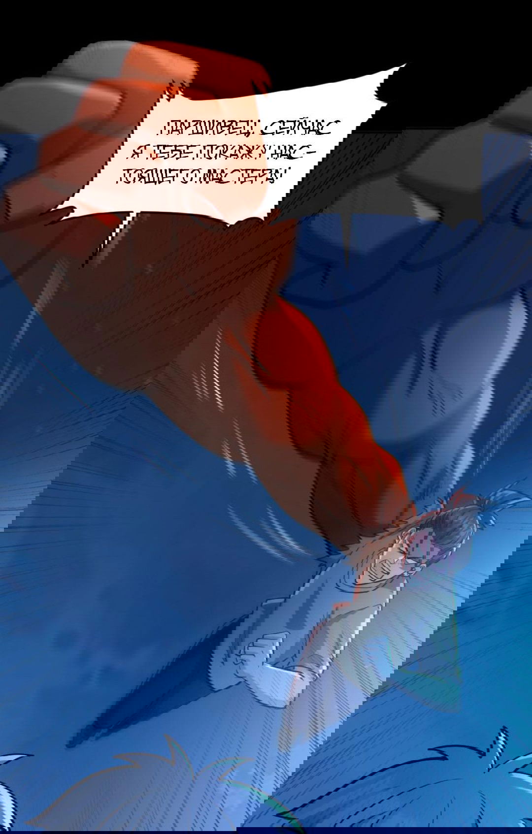 Манга Призыватель 100.000.000 душ - Глава 54 Страница 10