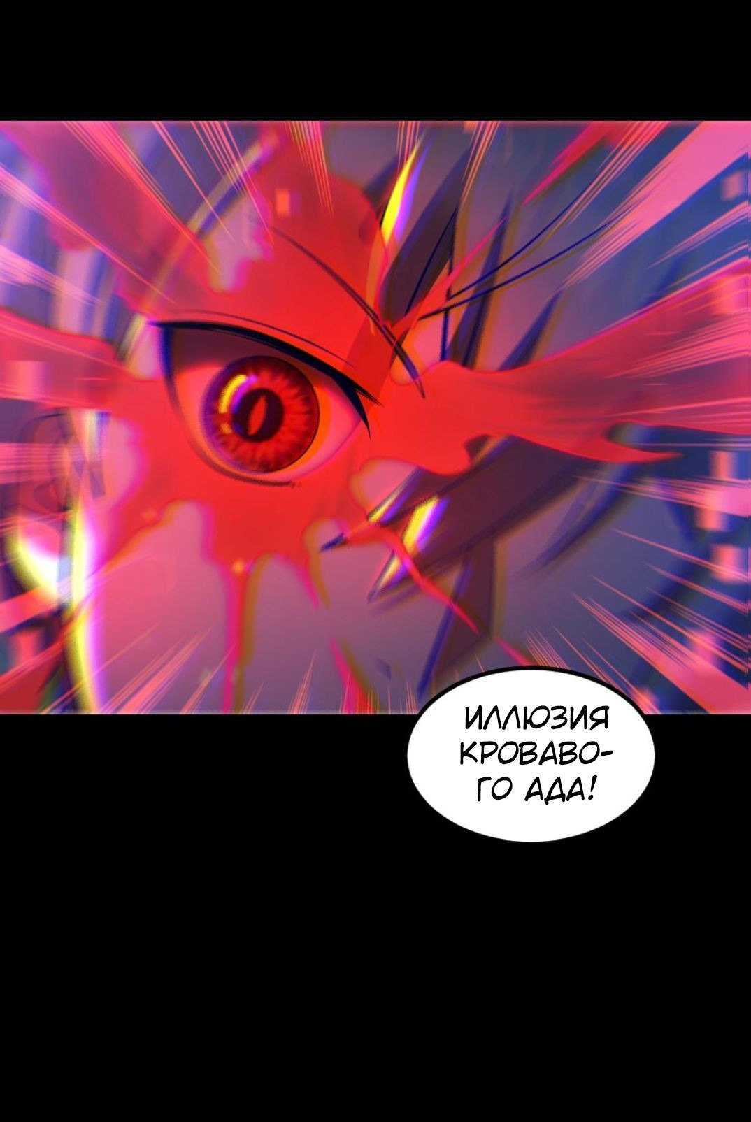 Манга Призыватель 100.000.000 душ - Глава 54 Страница 12