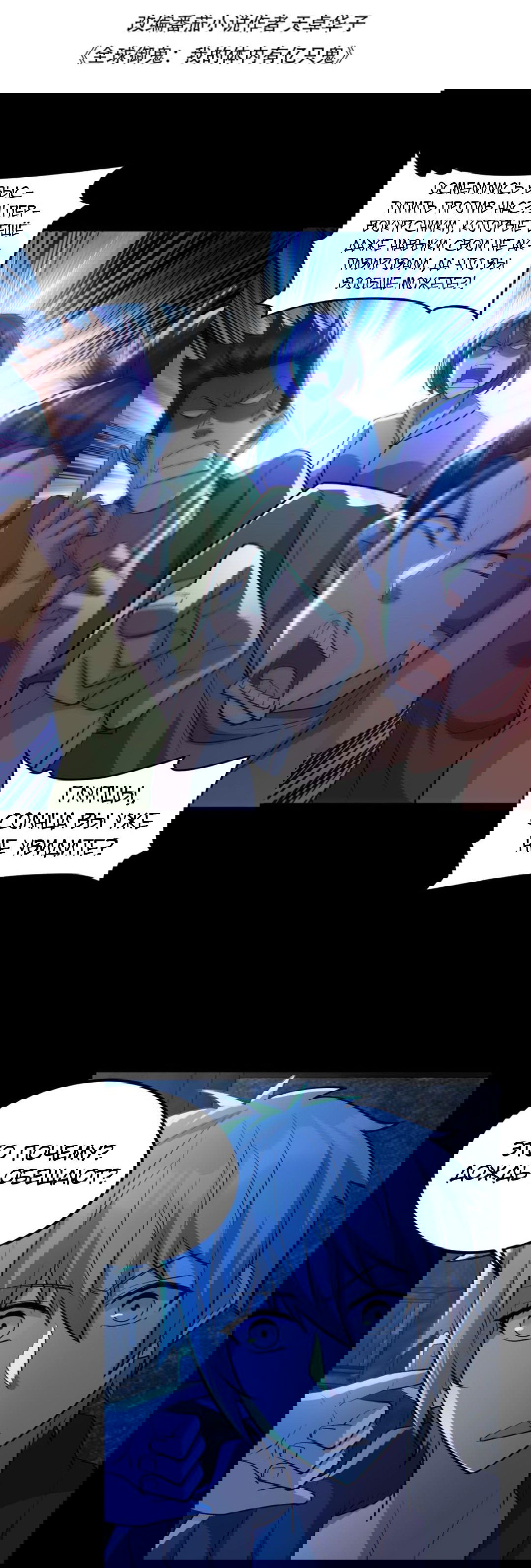 Манга Призыватель 100.000.000 душ - Глава 54 Страница 2