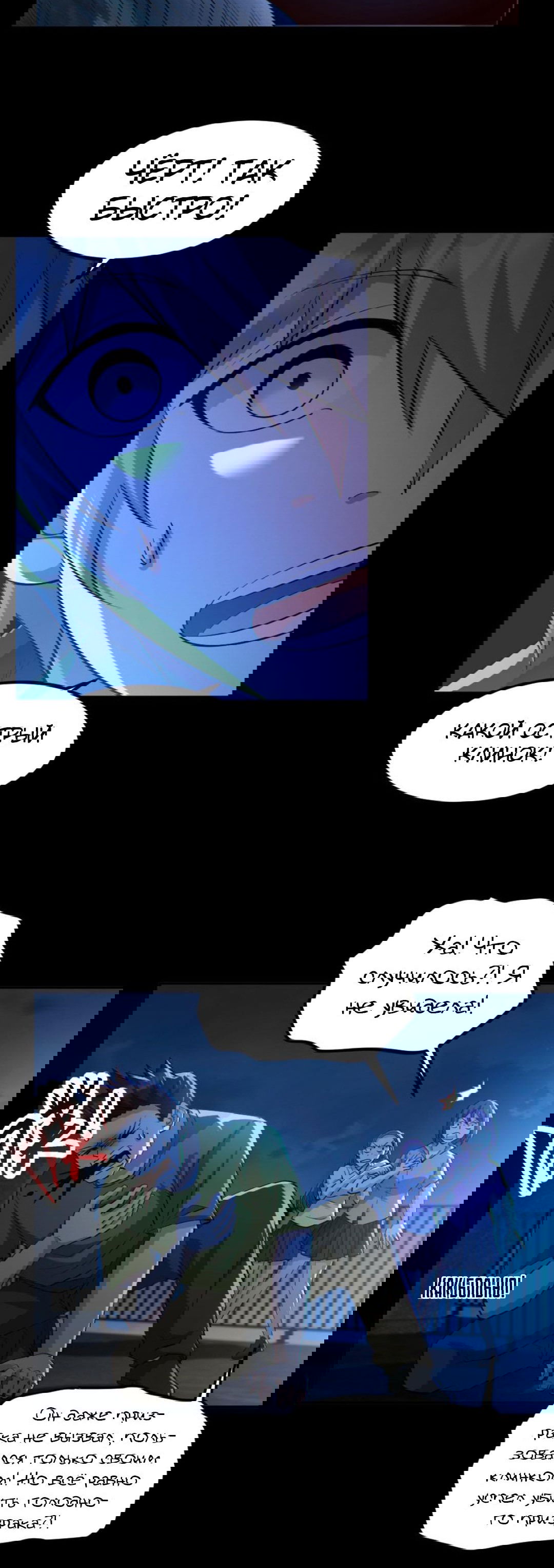 Манга Призыватель 100.000.000 душ - Глава 54 Страница 9