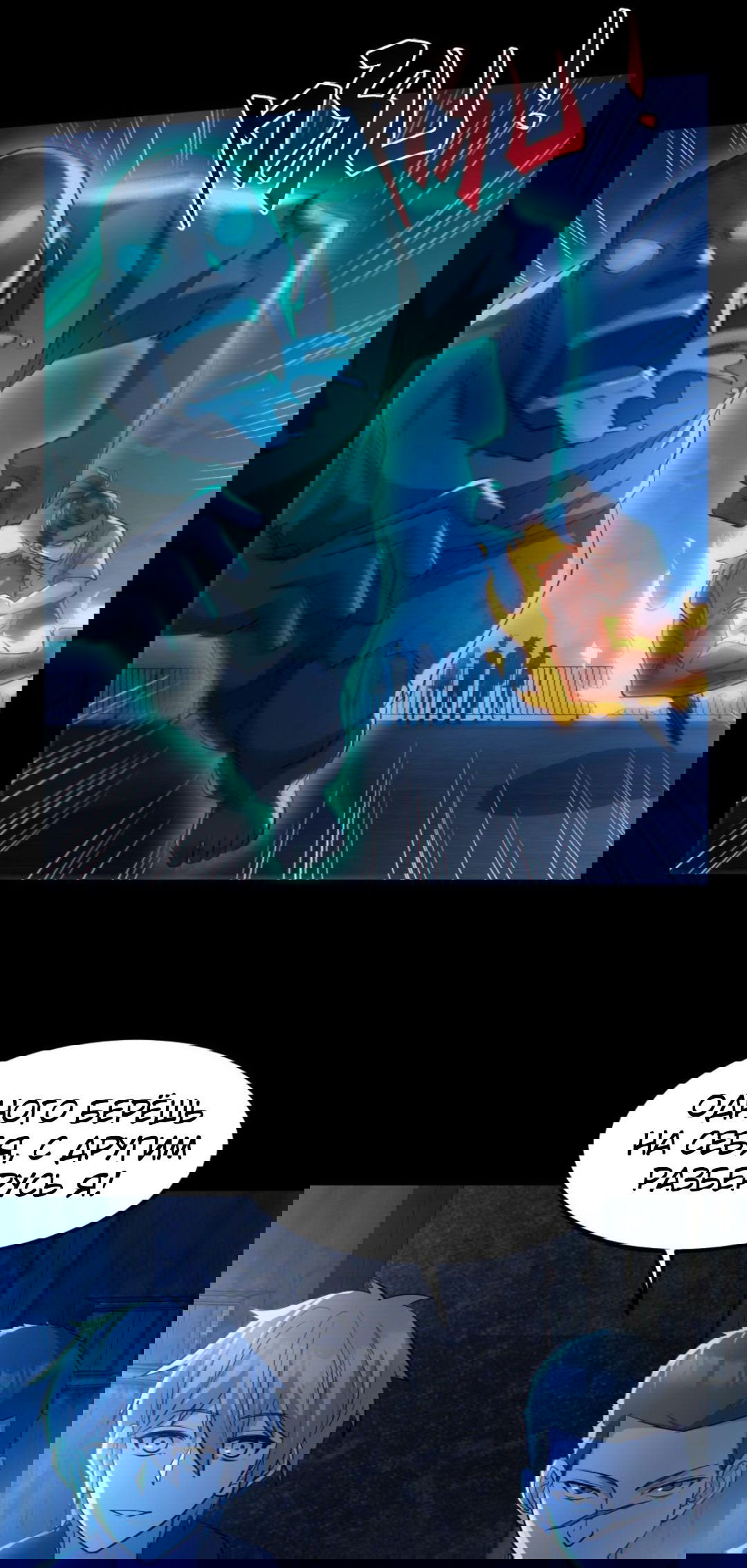 Манга Призыватель 100.000.000 душ - Глава 54 Страница 5