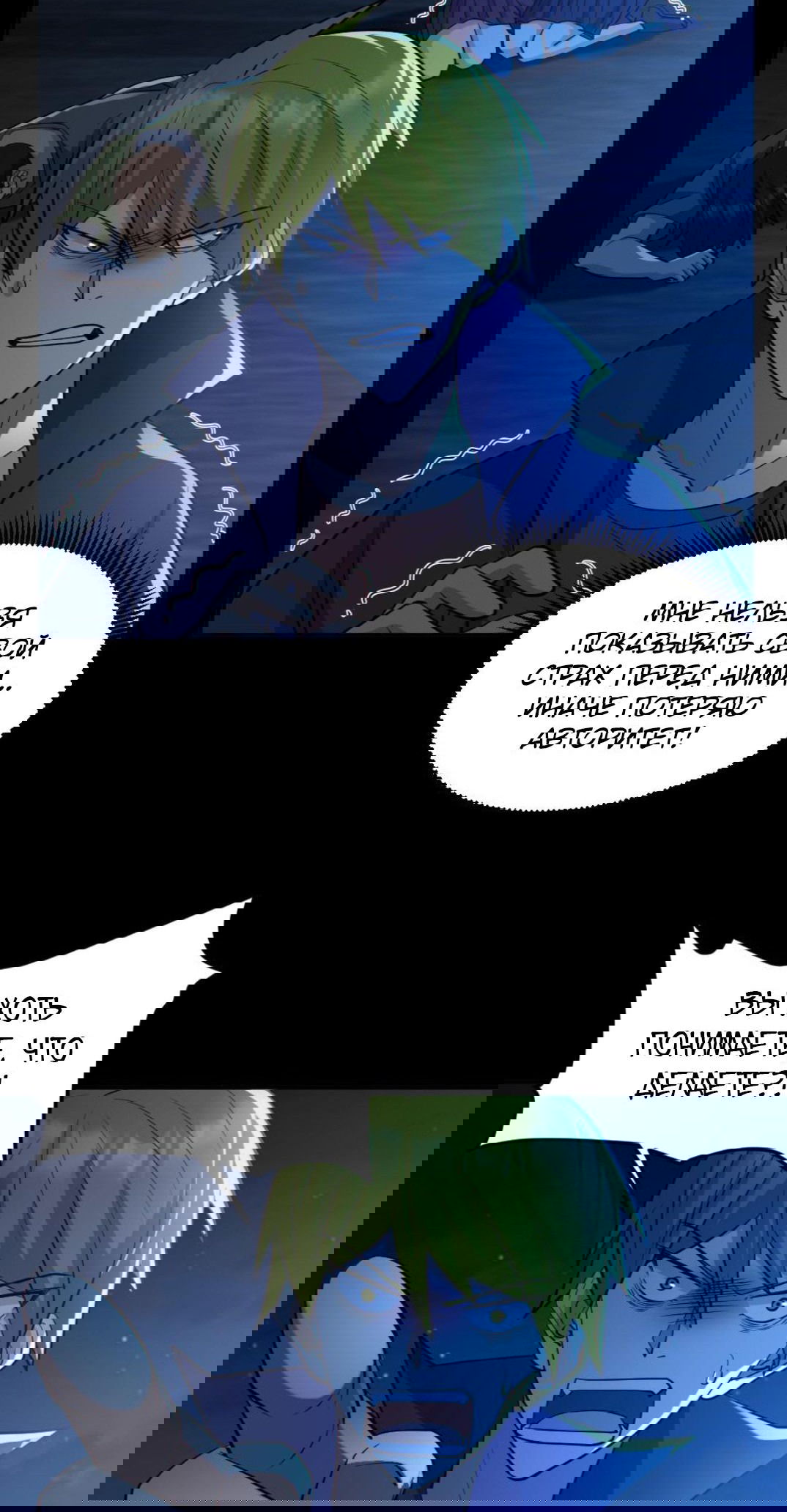 Манга Призыватель 100.000.000 душ - Глава 54 Страница 16